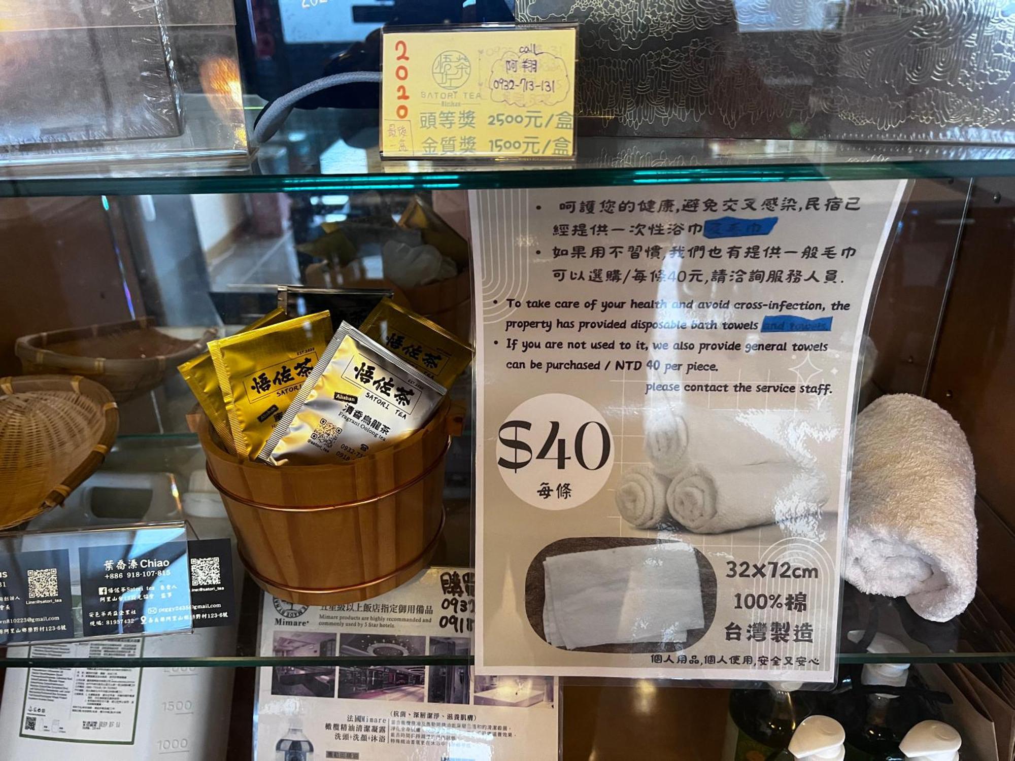 Willa 悟 佐茶 Satori Tea Leye Zewnętrze zdjęcie